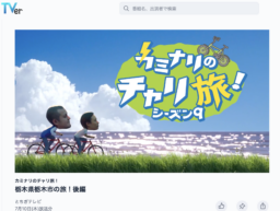 スクリーンショット 2025-08-04 14.20.46